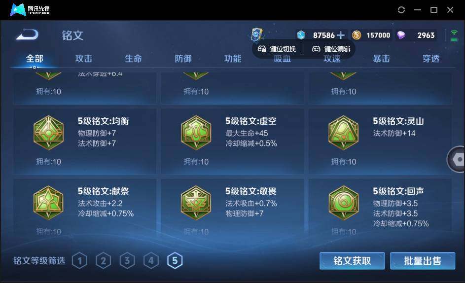 WZQM4365966王者荣耀账号详情图13 WZQM4365966王者荣耀账号详情图13