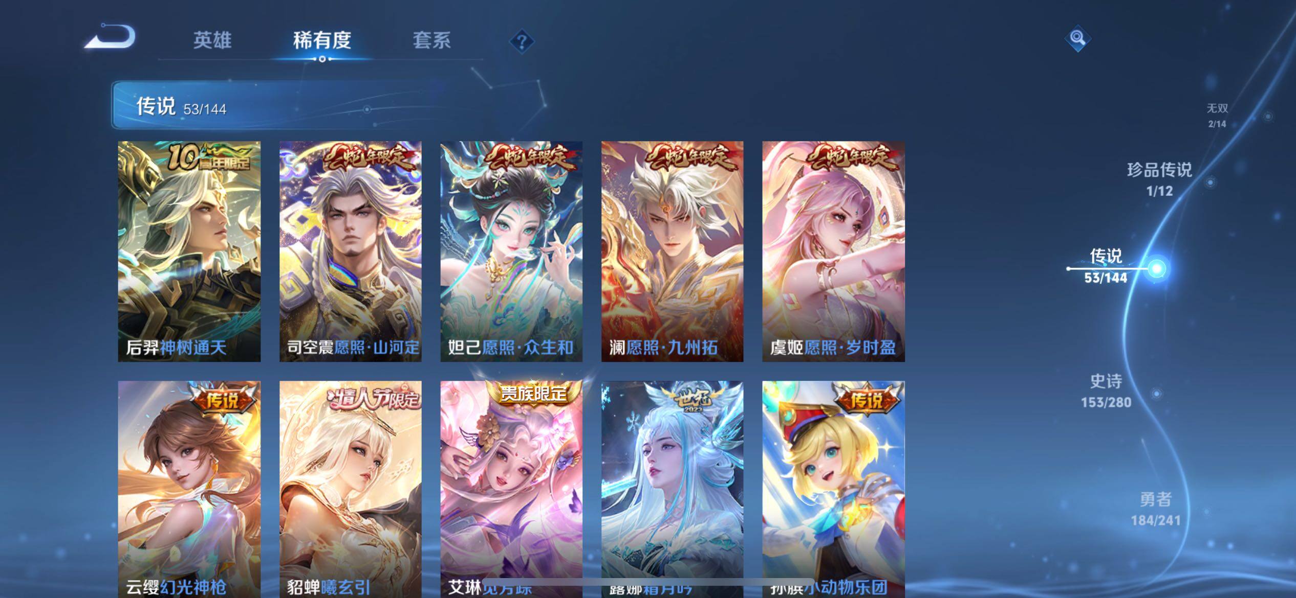 WZXS4369693王者荣耀账号详情图19 WZXS4369693王者荣耀账号详情图19