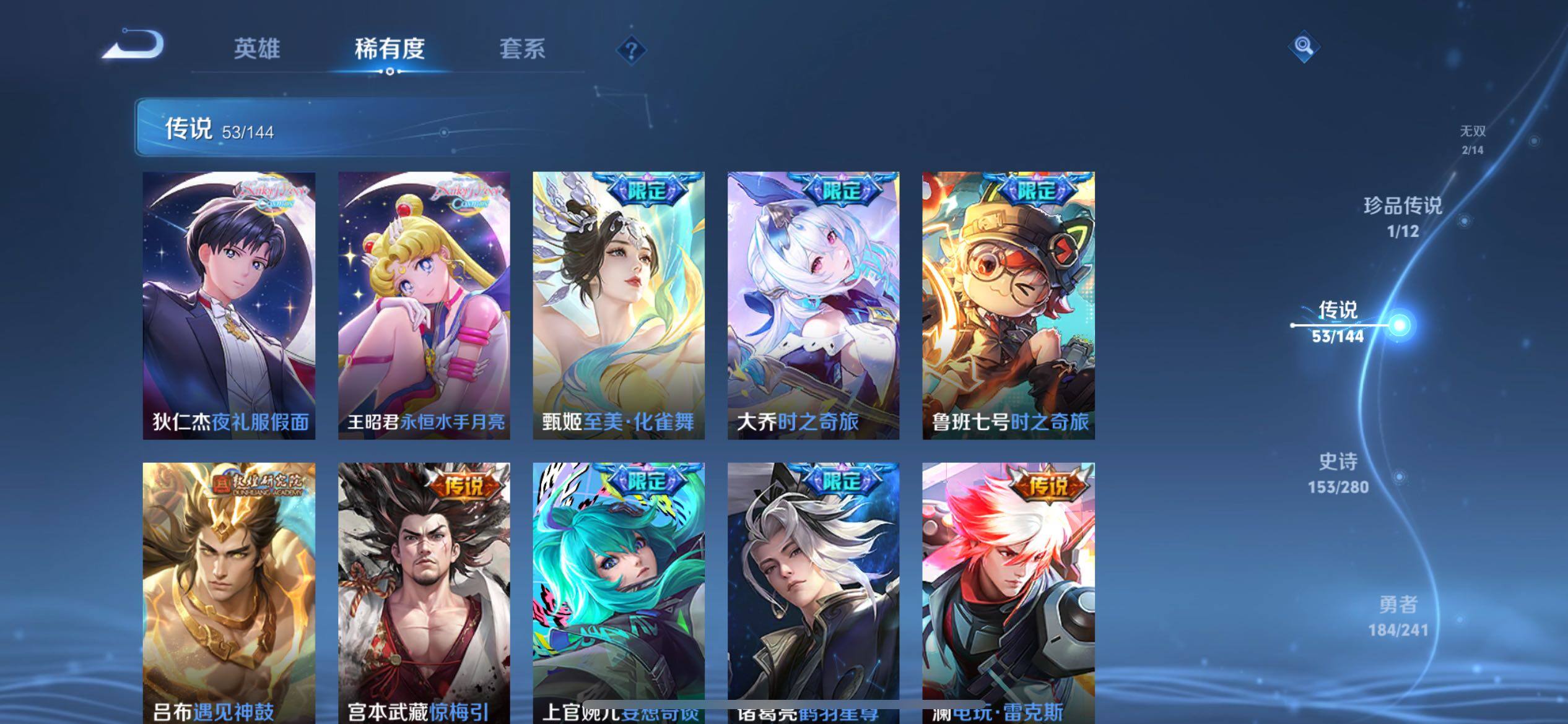 WZXS4369693王者荣耀账号详情图20 WZXS4369693王者荣耀账号详情图20