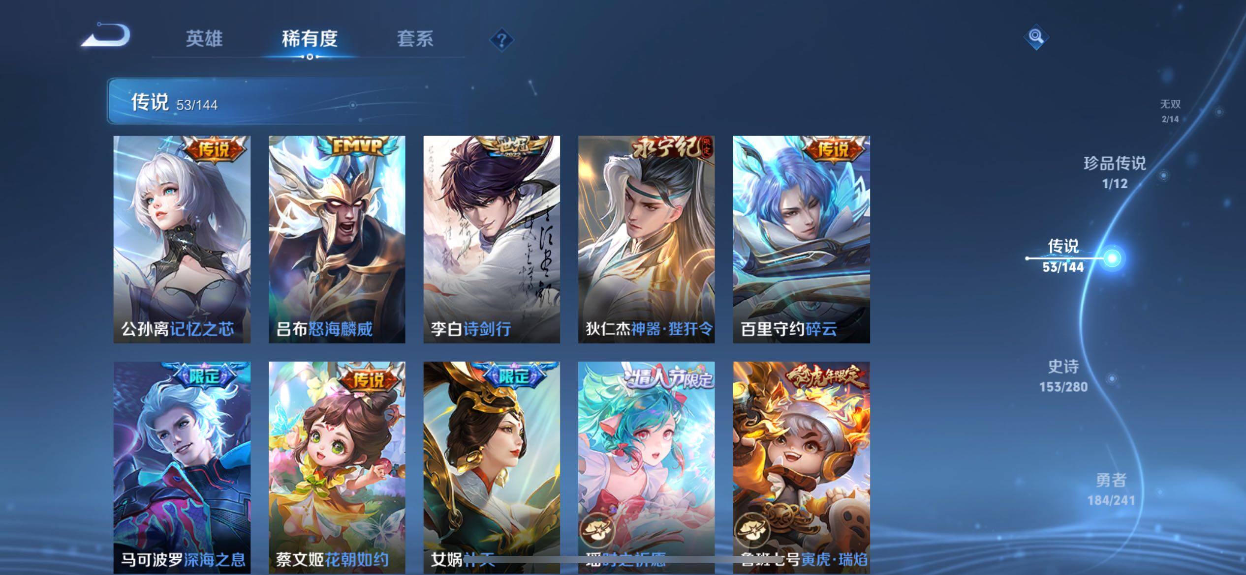 WZXS4369693王者荣耀账号详情图21 WZXS4369693王者荣耀账号详情图21