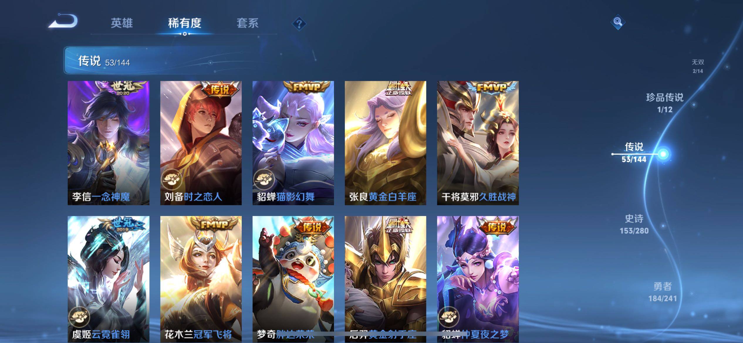 WZXS4369693王者荣耀账号详情图23 WZXS4369693王者荣耀账号详情图23