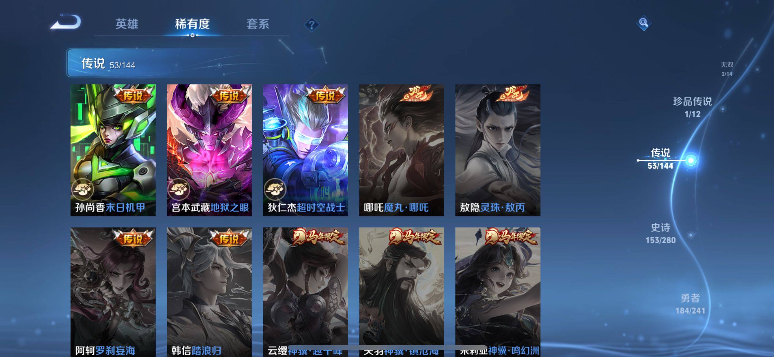 WZXS4369693王者荣耀账号详情图24 WZXS4369693王者荣耀账号详情图24