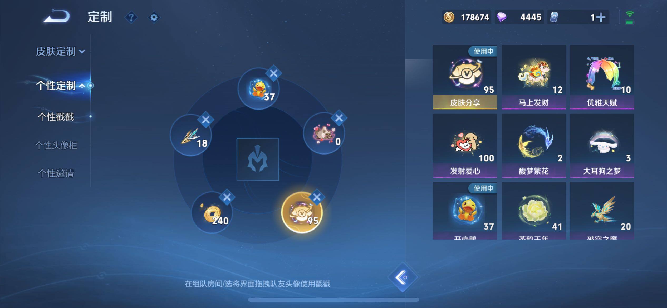 WZXS4369693王者荣耀账号详情图27 WZXS4369693王者荣耀账号详情图27