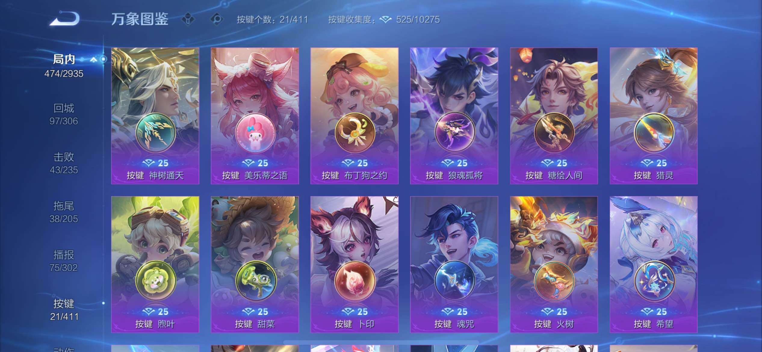 WZXS4369693王者荣耀账号详情图25 WZXS4369693王者荣耀账号详情图25