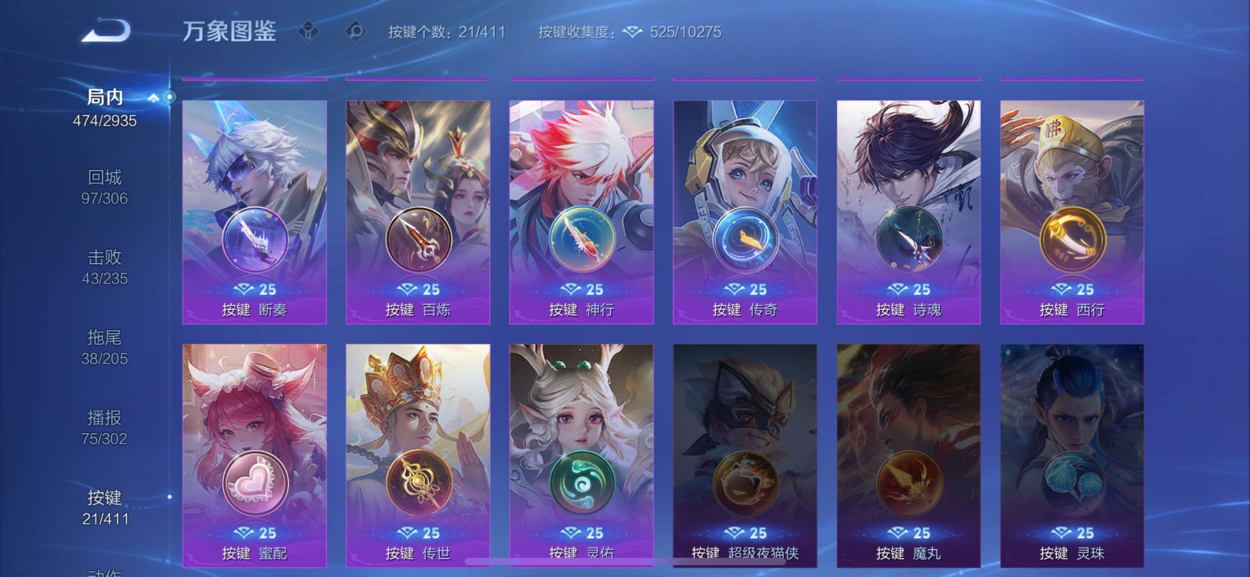 WZXS4369693王者荣耀账号详情图26 WZXS4369693王者荣耀账号详情图26
