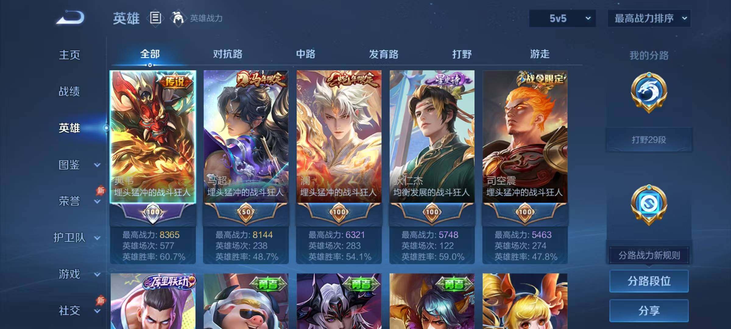 WZJZ4390426王者荣耀账号详情图6