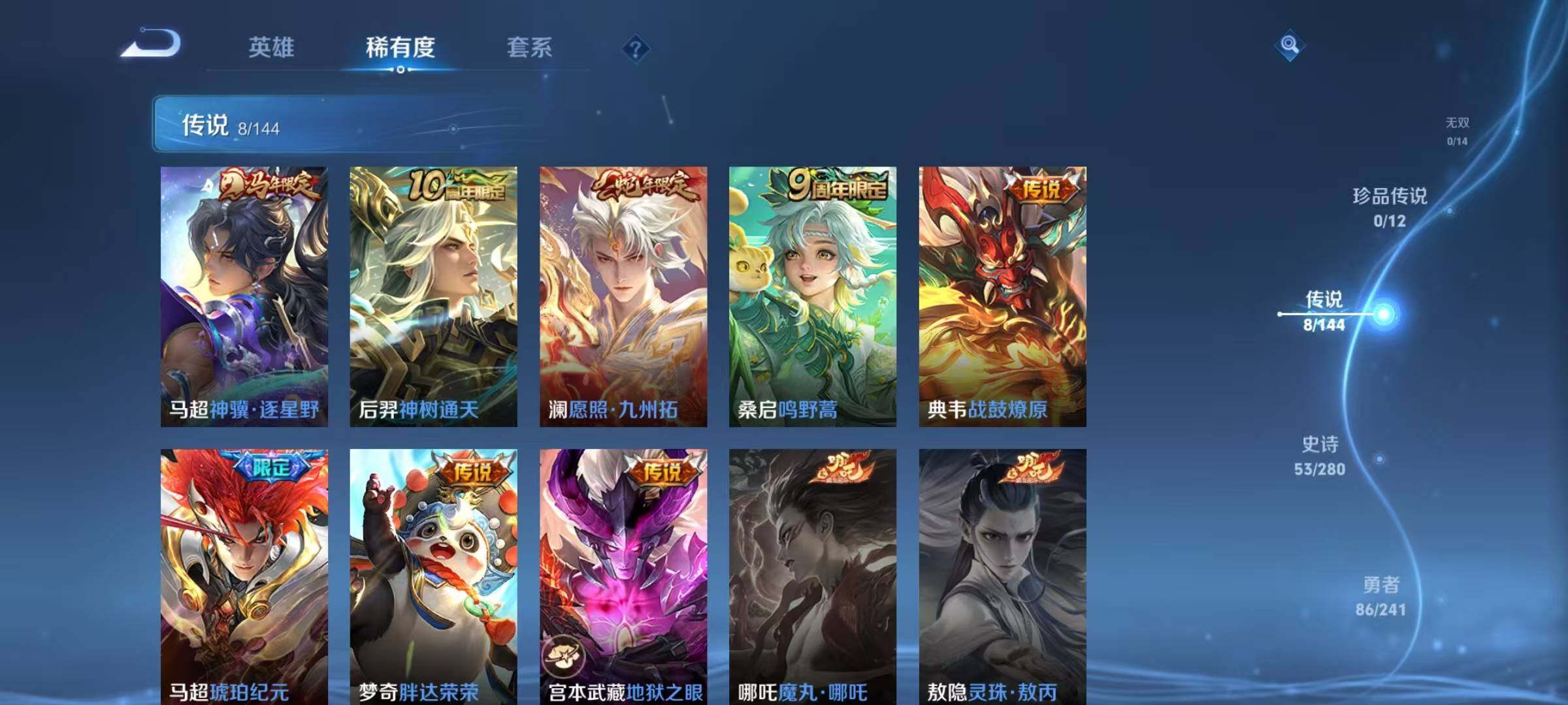 WZJZ4390426王者荣耀账号详情图8