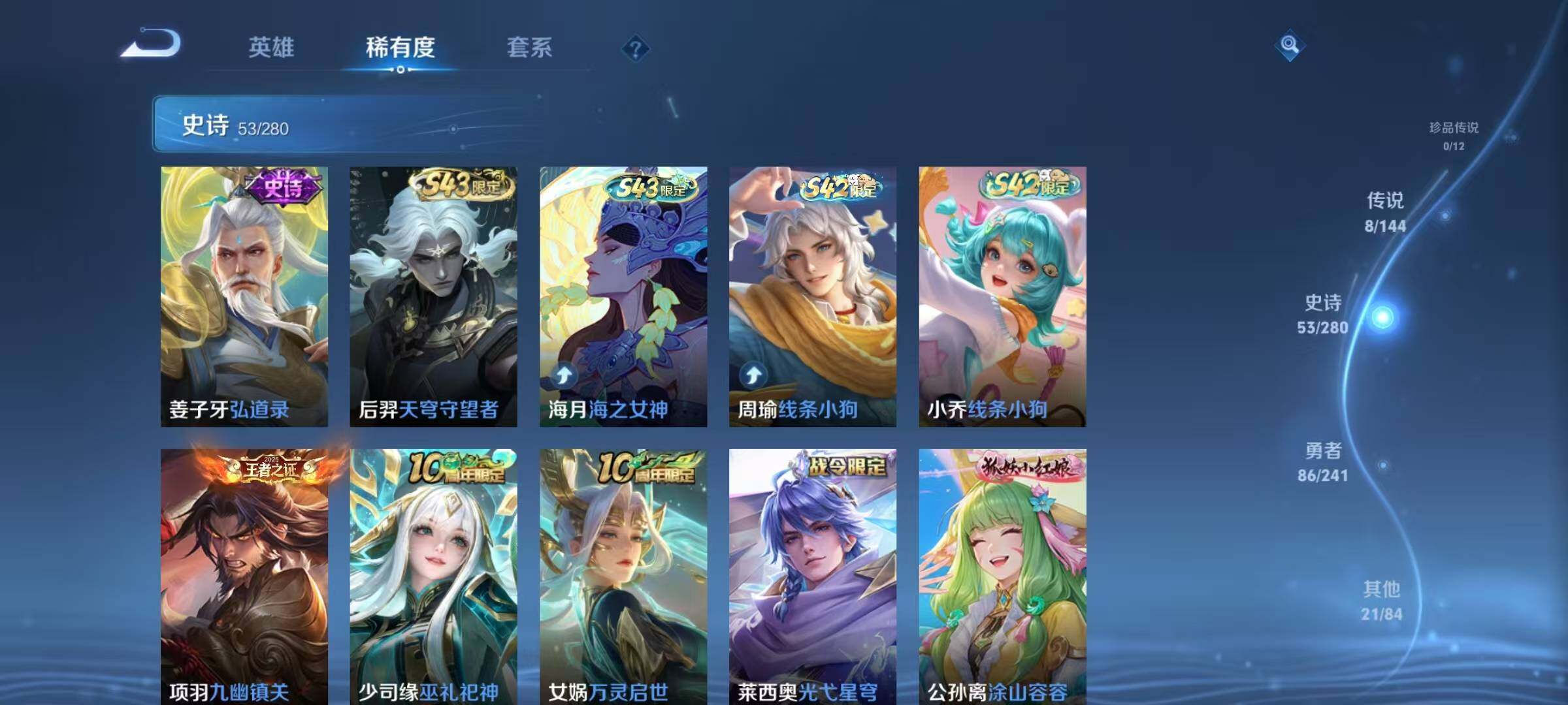 WZJZ4390426王者荣耀账号详情图9