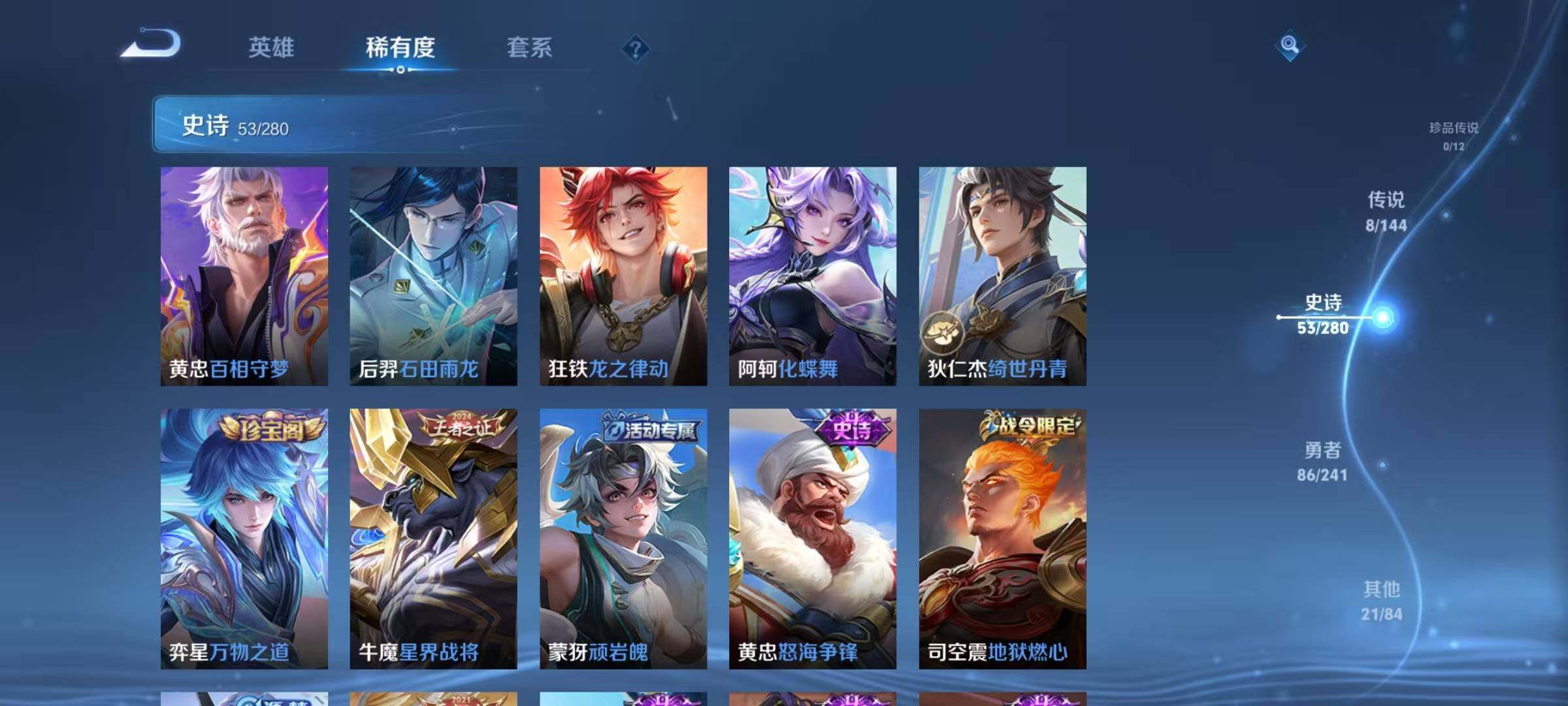 WZJZ4390426王者荣耀账号详情图10