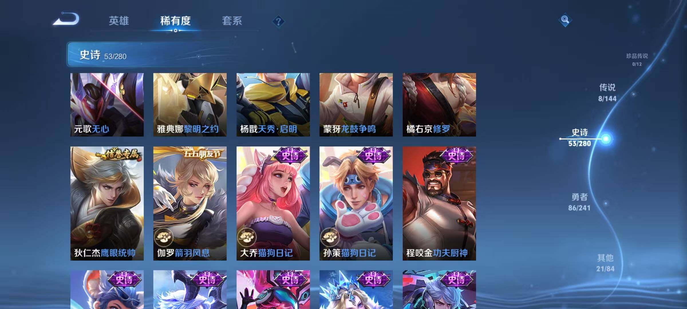 WZJZ4390426王者荣耀账号详情图11