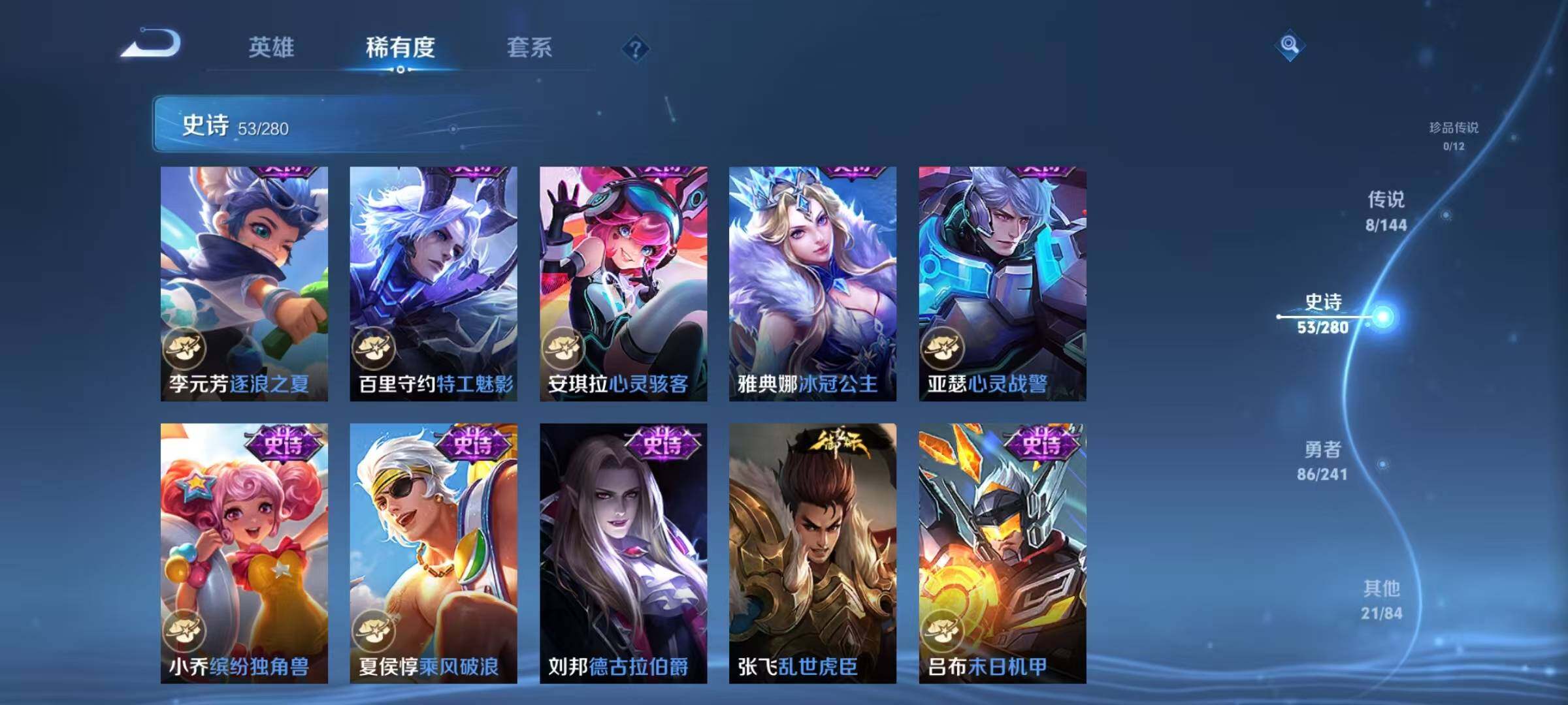 WZJZ4390426王者荣耀账号详情图12