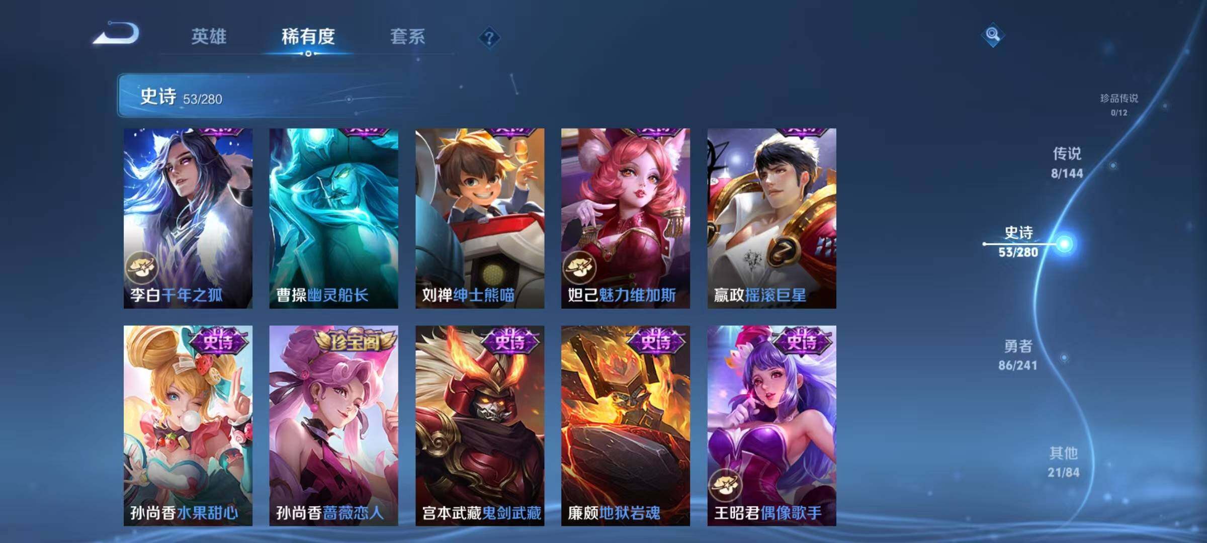 WZJZ4390426王者荣耀账号详情图13