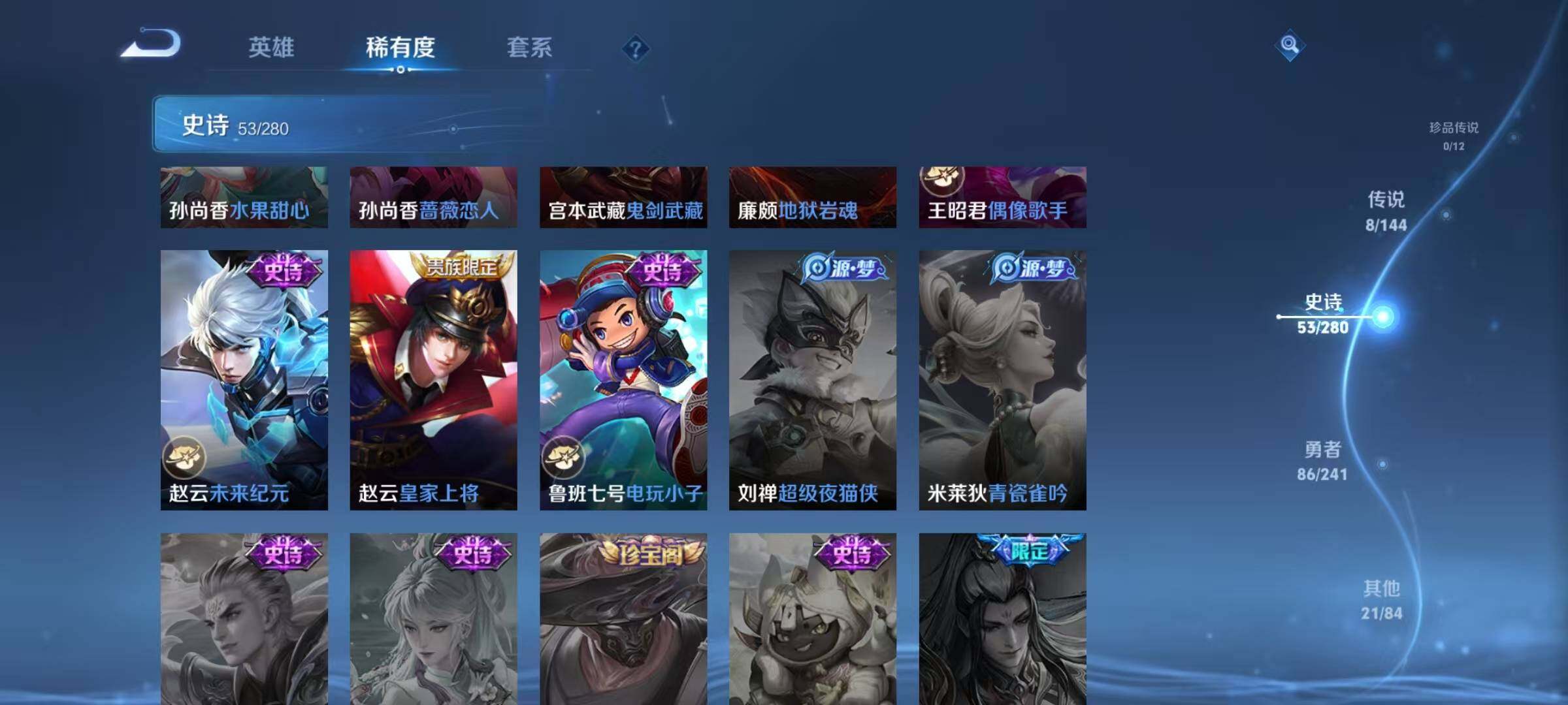 WZJZ4390426王者荣耀账号详情图14