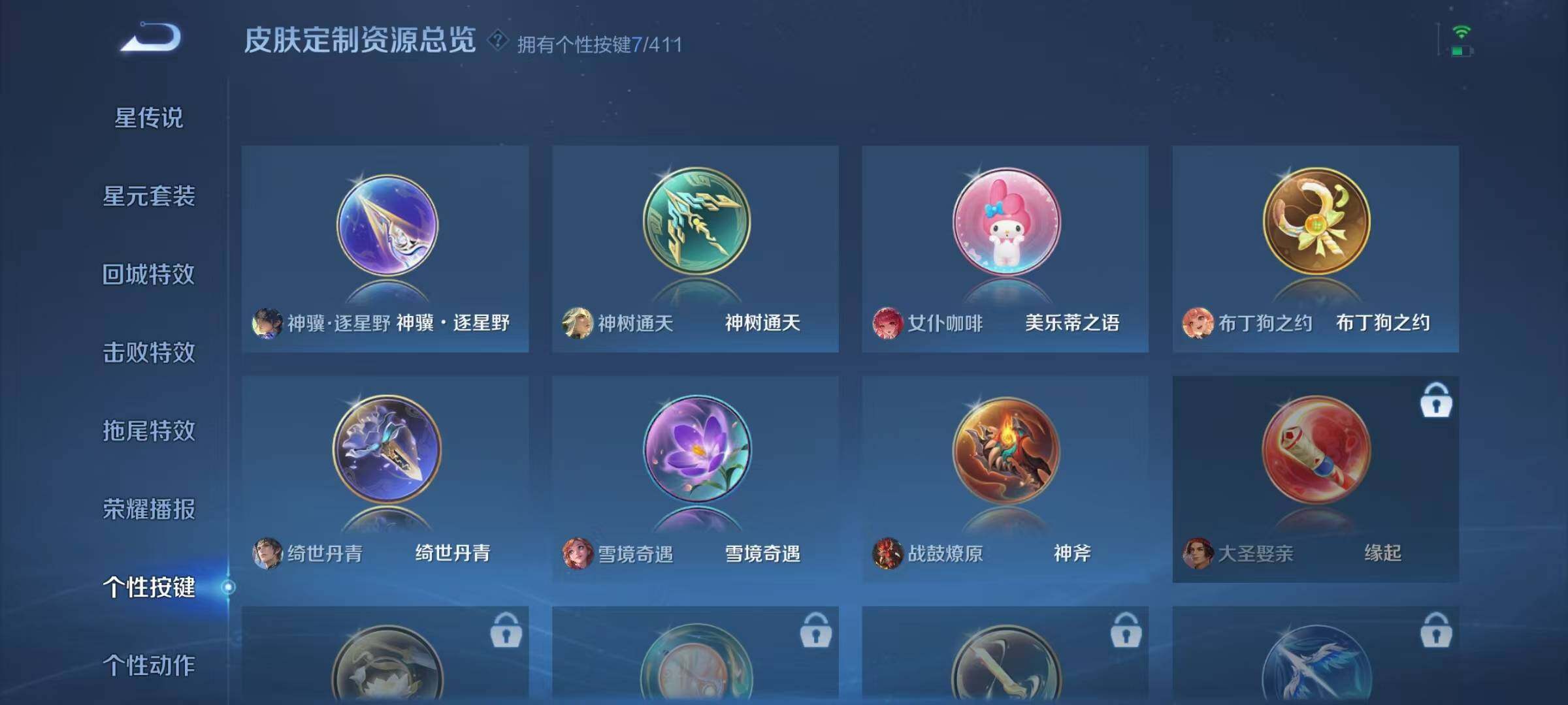 WZJZ4390426王者荣耀账号详情图16