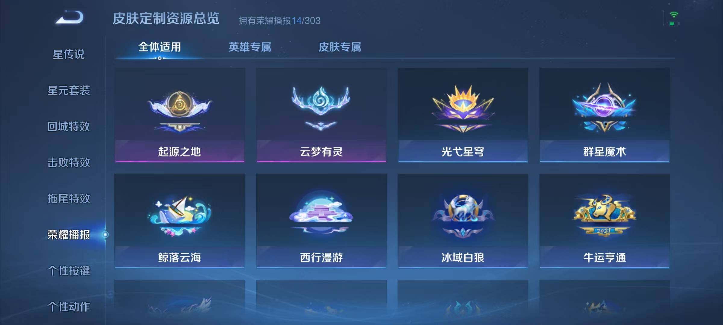 WZJZ4390426王者荣耀账号详情图17