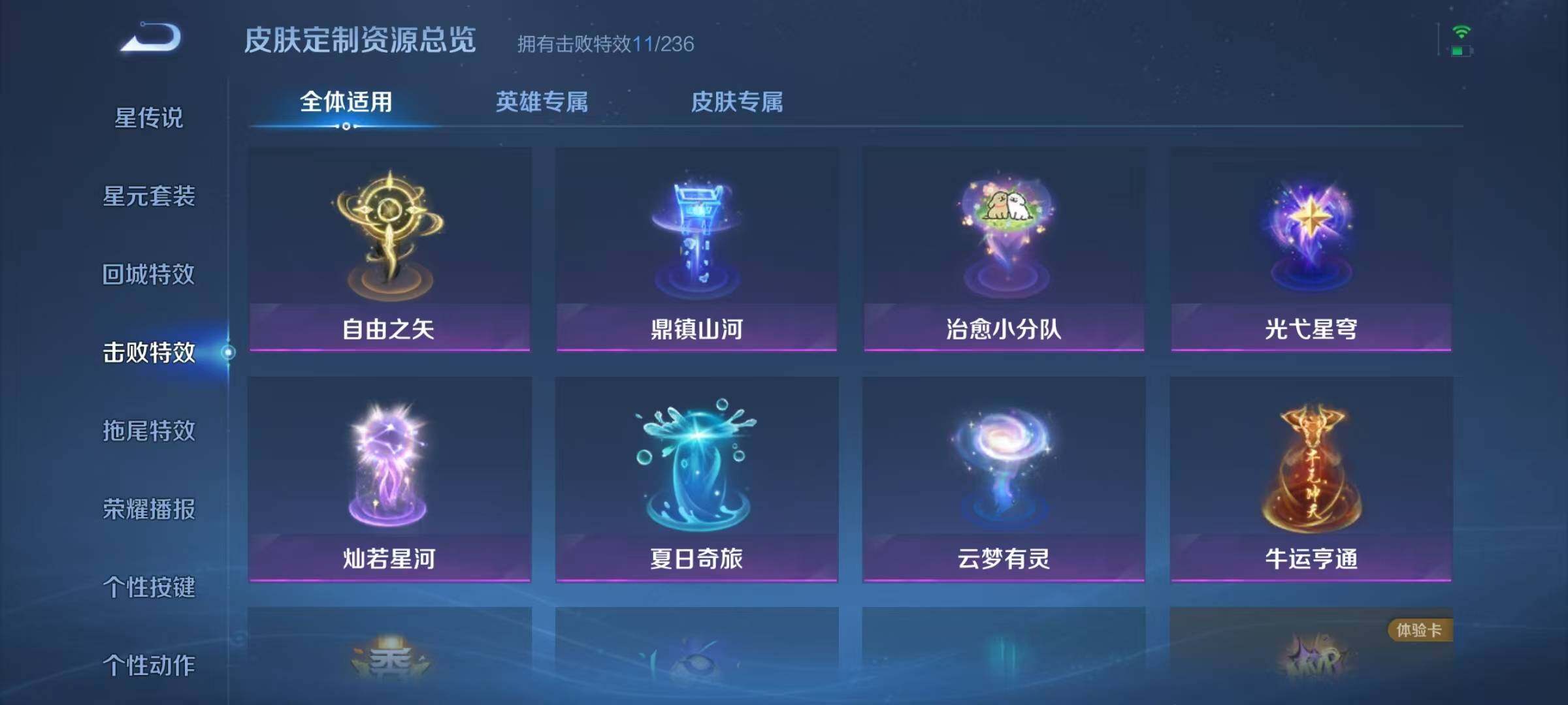 WZJZ4390426王者荣耀账号详情图19