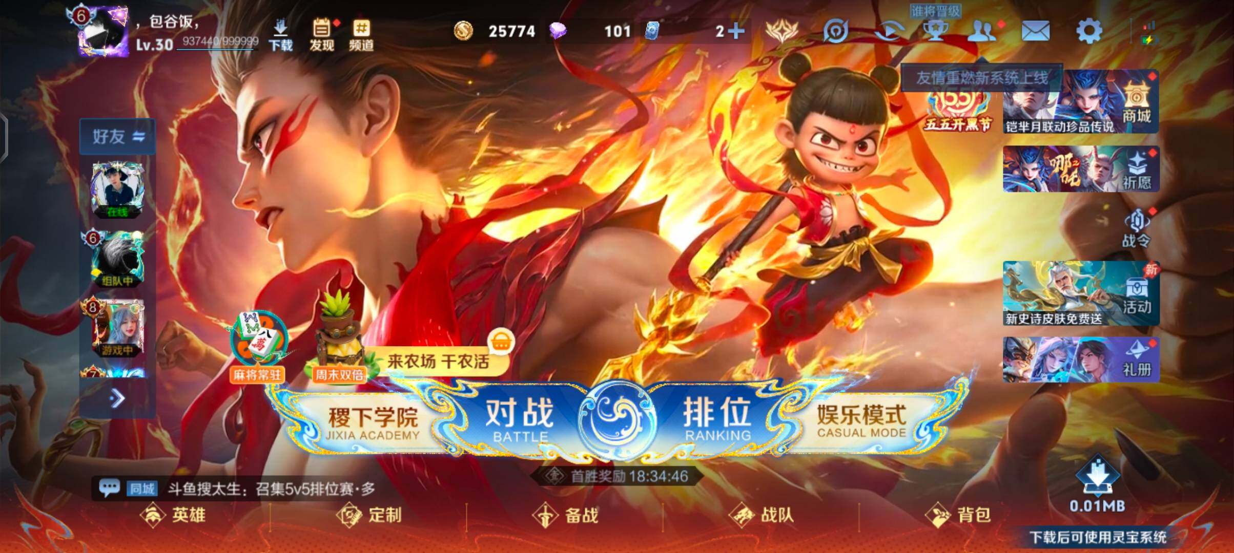 WZJZ4390424王者荣耀账号详情图5 WZJZ4390424王者荣耀账号详情图5