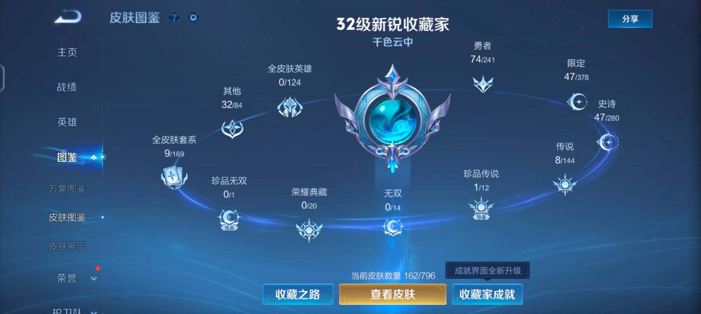 WZJZ4390424王者荣耀账号详情图8 WZJZ4390424王者荣耀账号详情图8