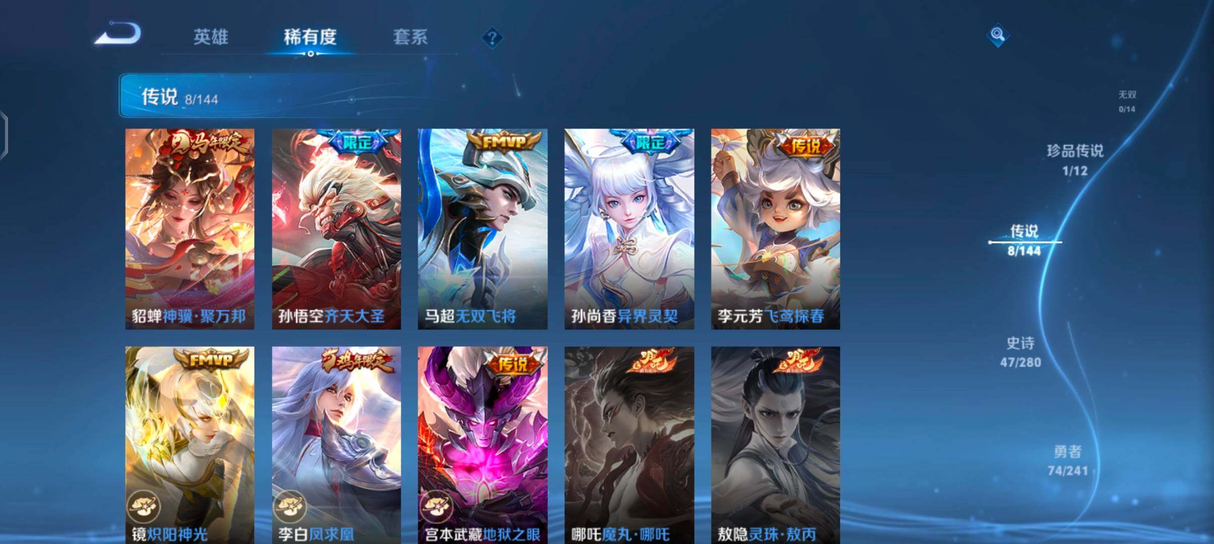 WZJZ4390424王者荣耀账号详情图9 WZJZ4390424王者荣耀账号详情图9
