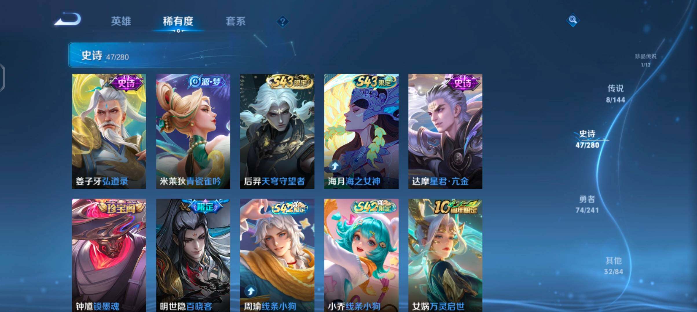 WZJZ4390424王者荣耀账号详情图11 WZJZ4390424王者荣耀账号详情图11