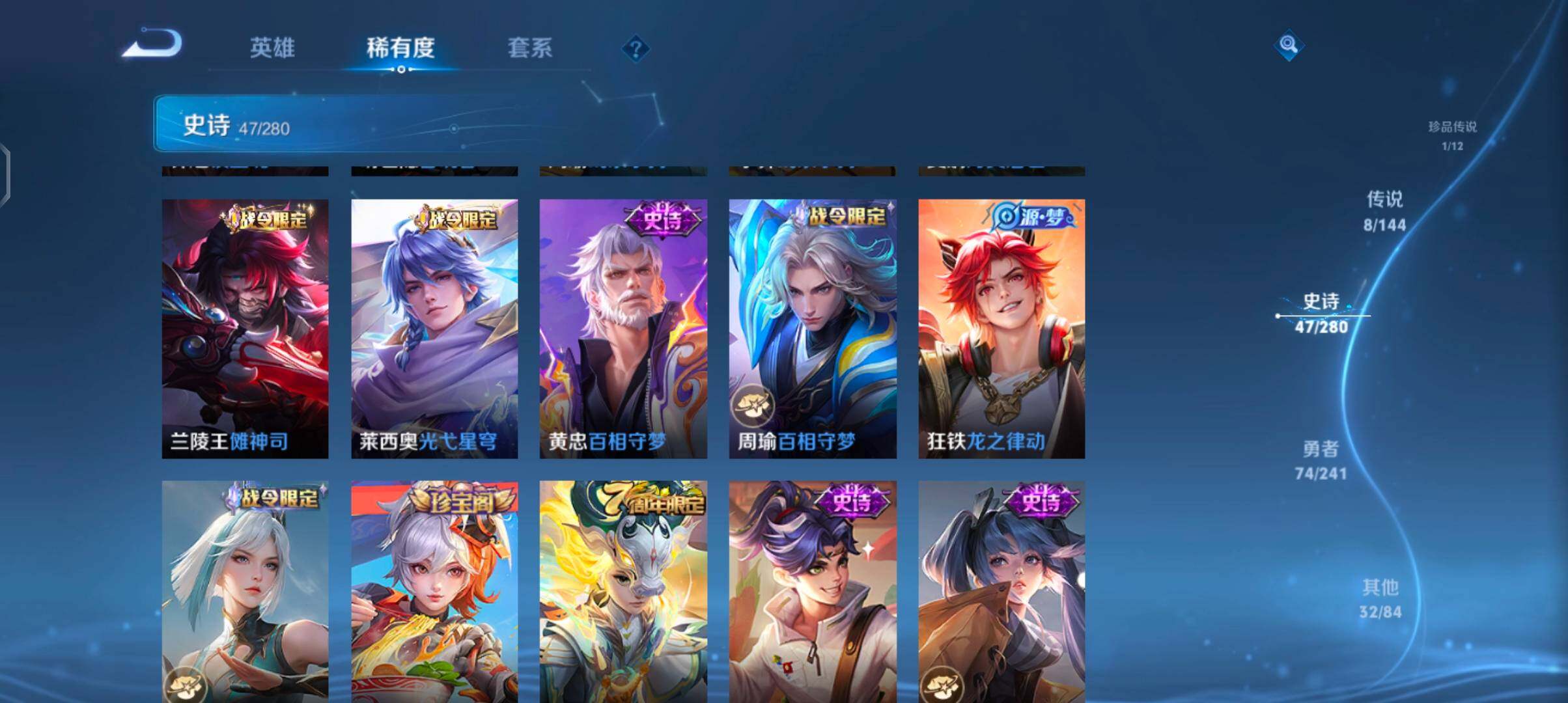 WZJZ4390424王者荣耀账号详情图12 WZJZ4390424王者荣耀账号详情图12