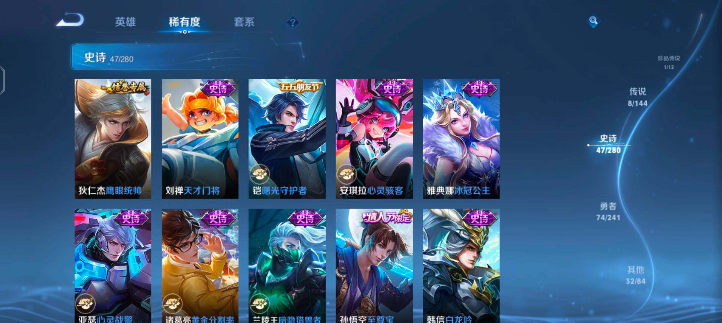 WZJZ4390424王者荣耀账号详情图13 WZJZ4390424王者荣耀账号详情图13
