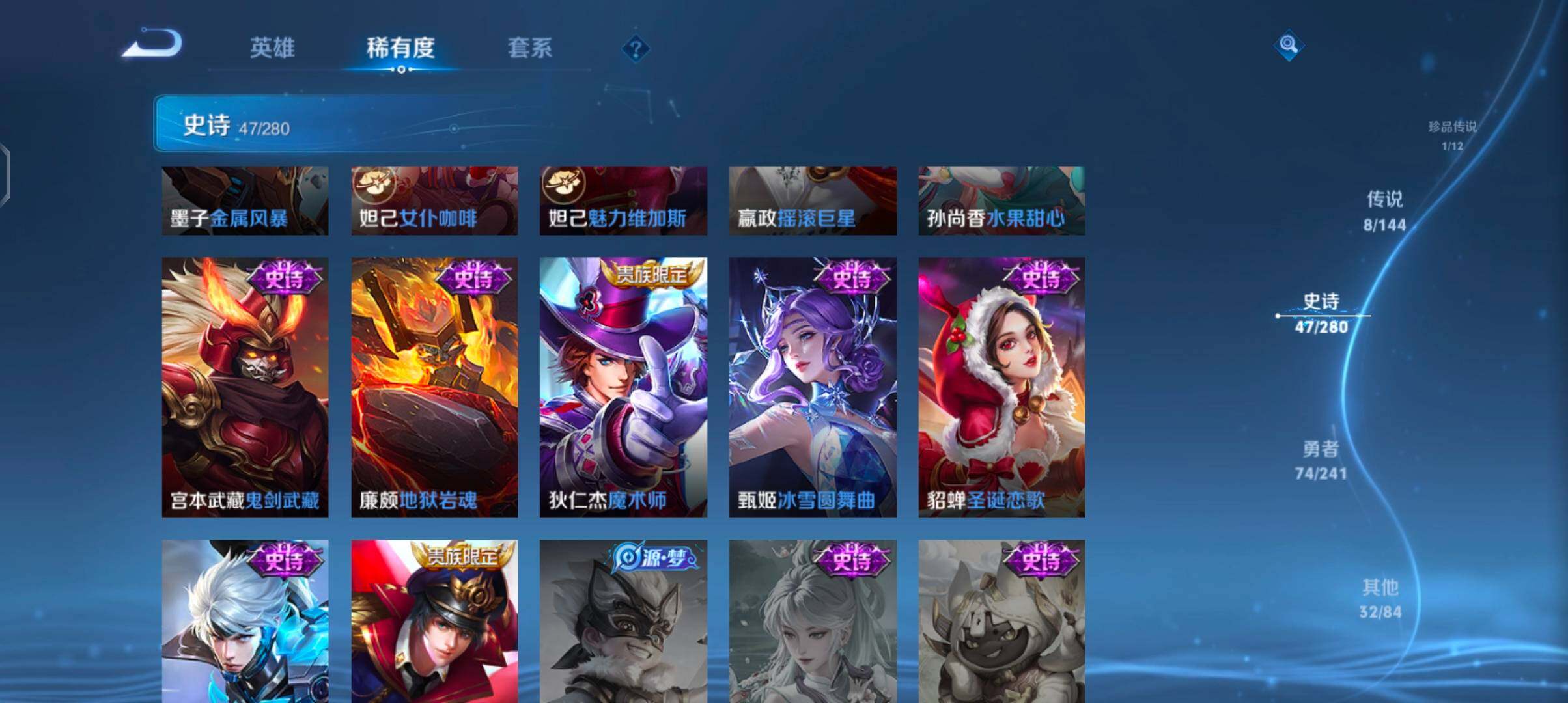 WZJZ4390424王者荣耀账号详情图15 WZJZ4390424王者荣耀账号详情图15
