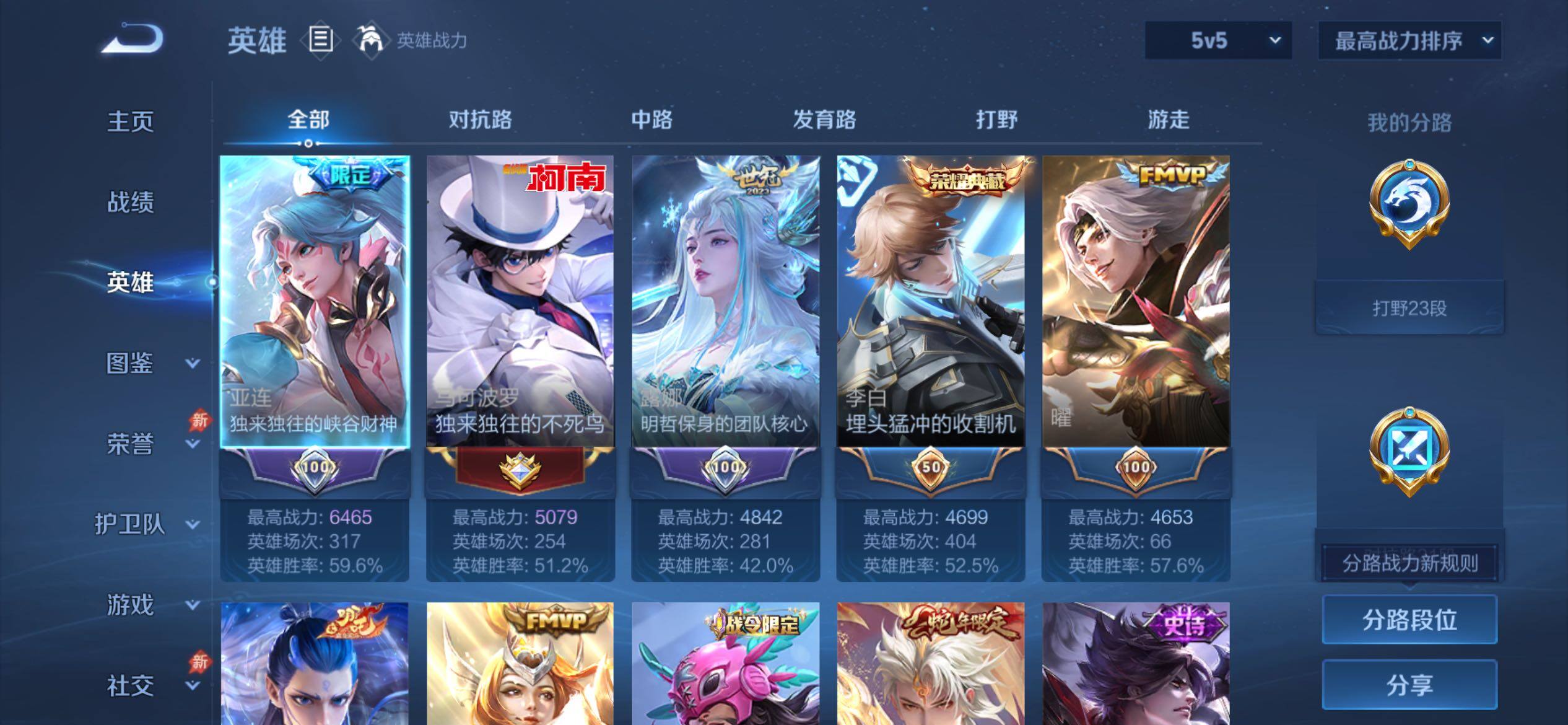WZCMY4371520王者荣耀账号详情图3 WZCMY4371520王者荣耀账号详情图3