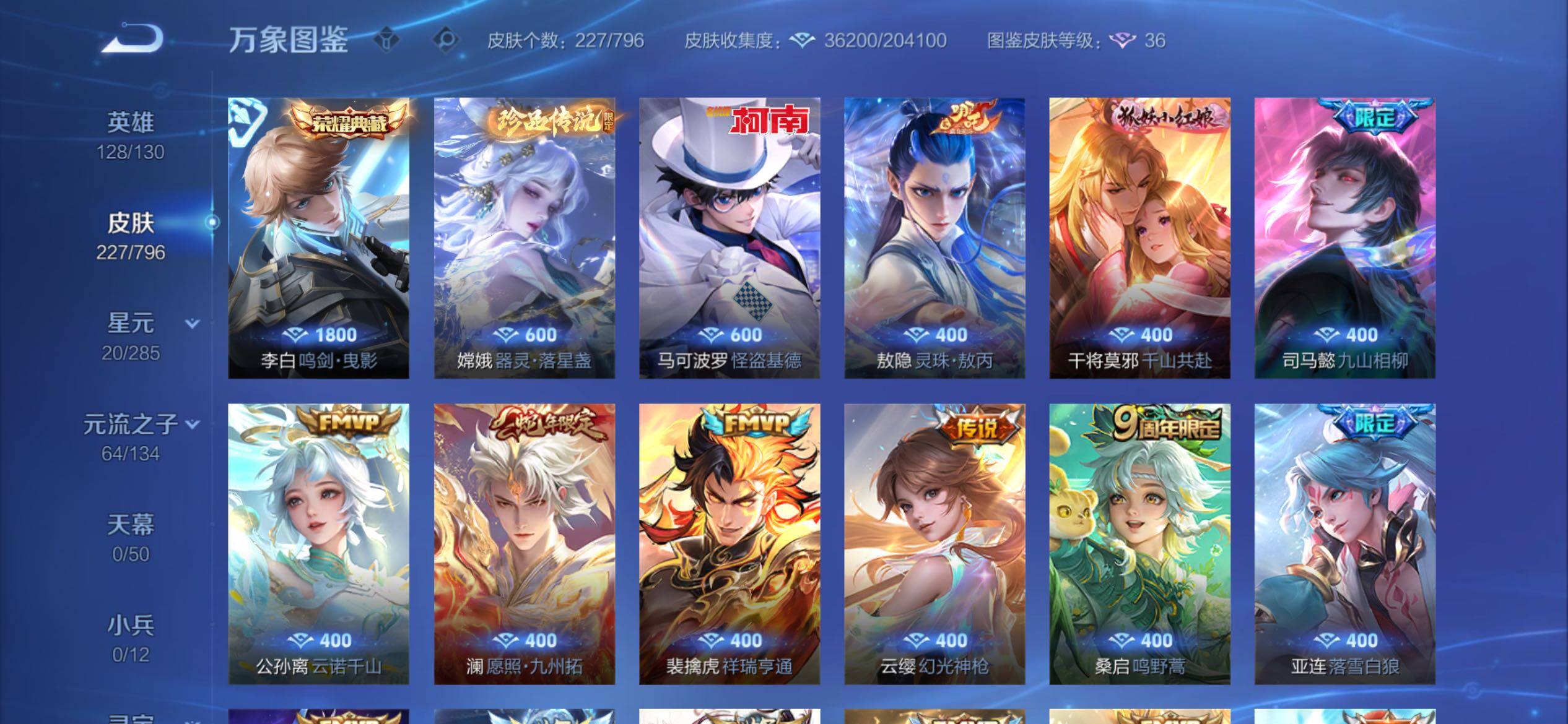 WZCMY4371520王者荣耀账号详情图6 WZCMY4371520王者荣耀账号详情图6
