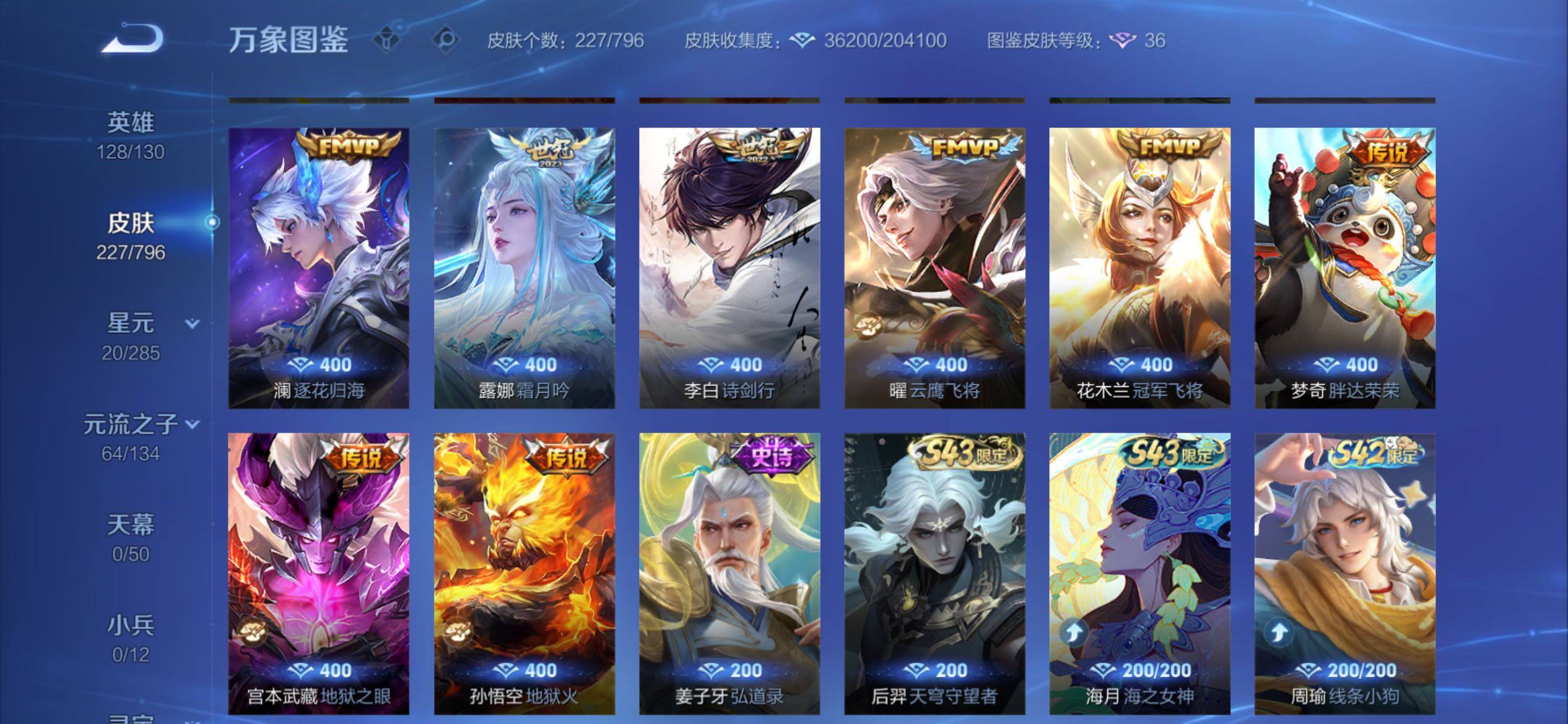 WZCMY4371520王者荣耀账号详情图7 WZCMY4371520王者荣耀账号详情图7