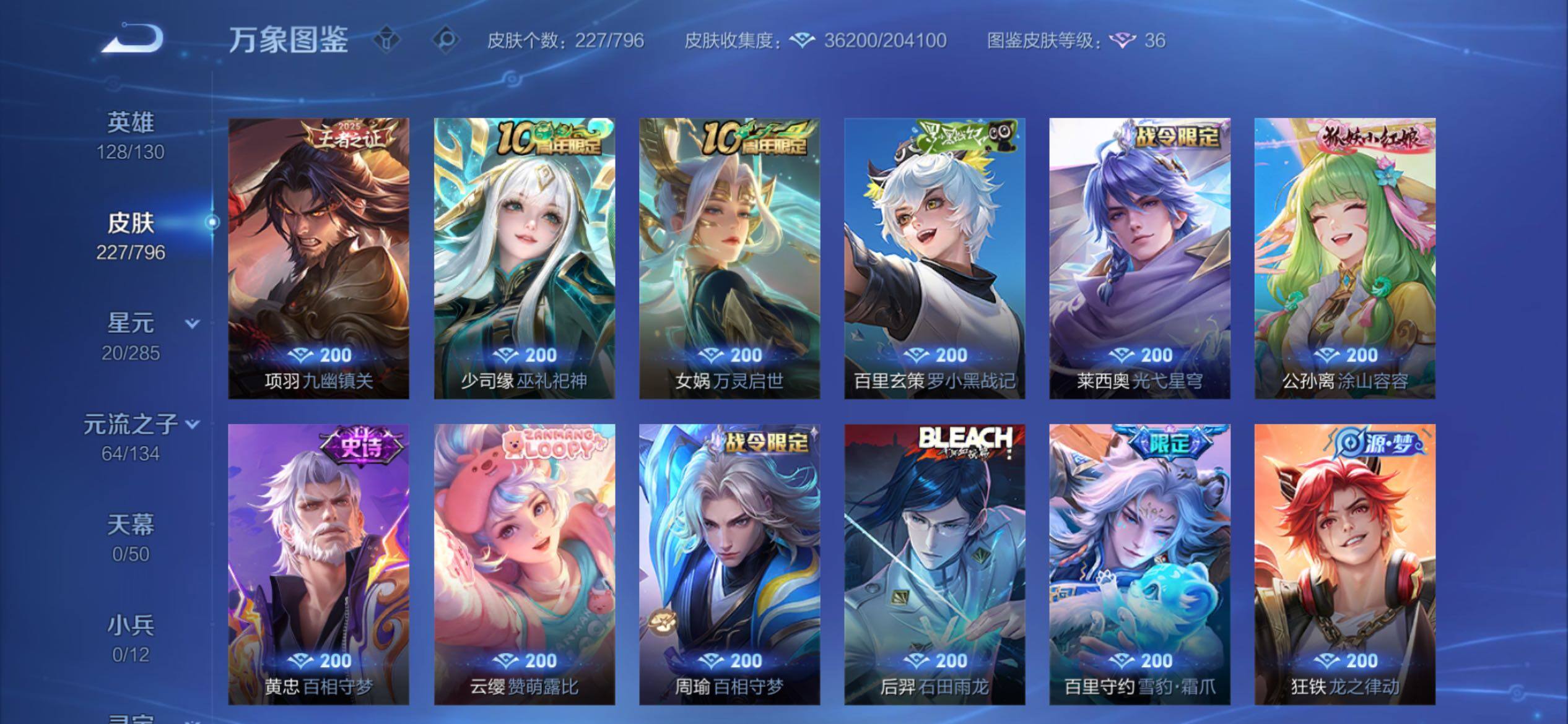 WZCMY4371520王者荣耀账号详情图8 WZCMY4371520王者荣耀账号详情图8