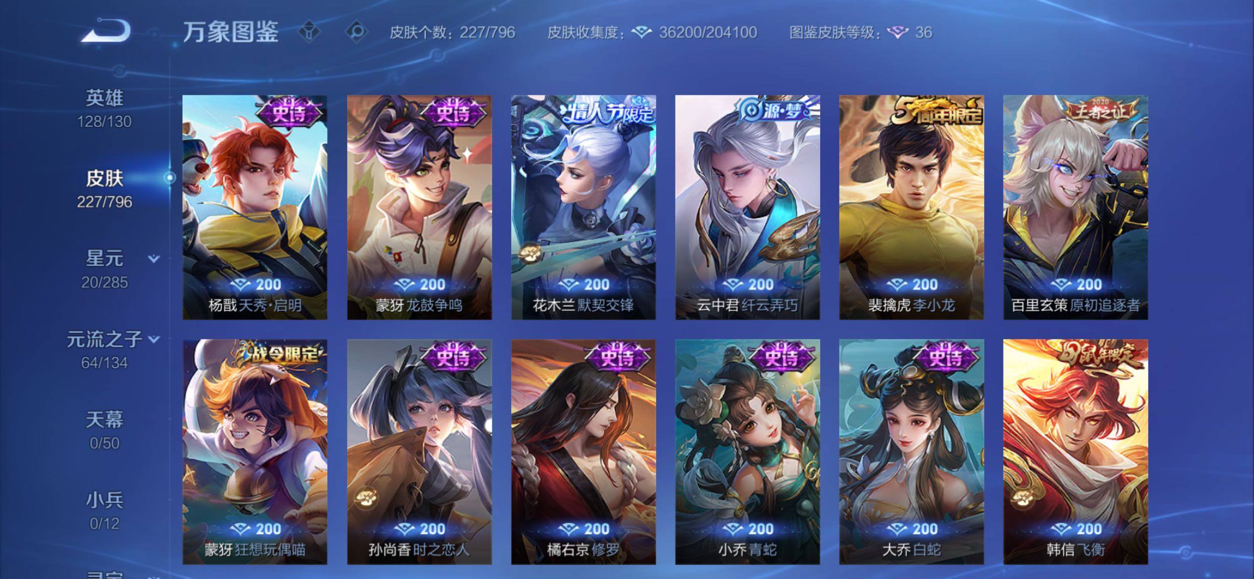 WZCMY4371520王者荣耀账号详情图10 WZCMY4371520王者荣耀账号详情图10