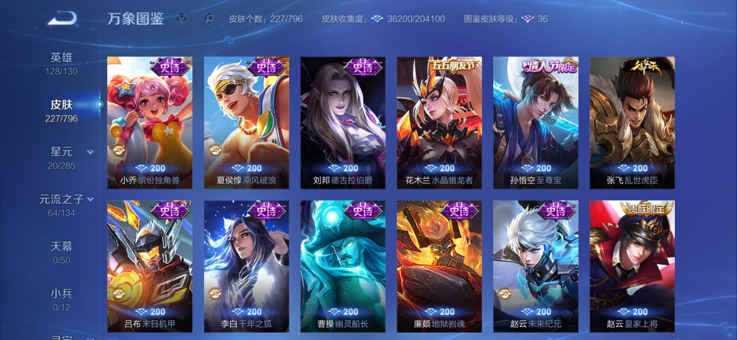 WZCMY4371520王者荣耀账号详情图11 WZCMY4371520王者荣耀账号详情图11