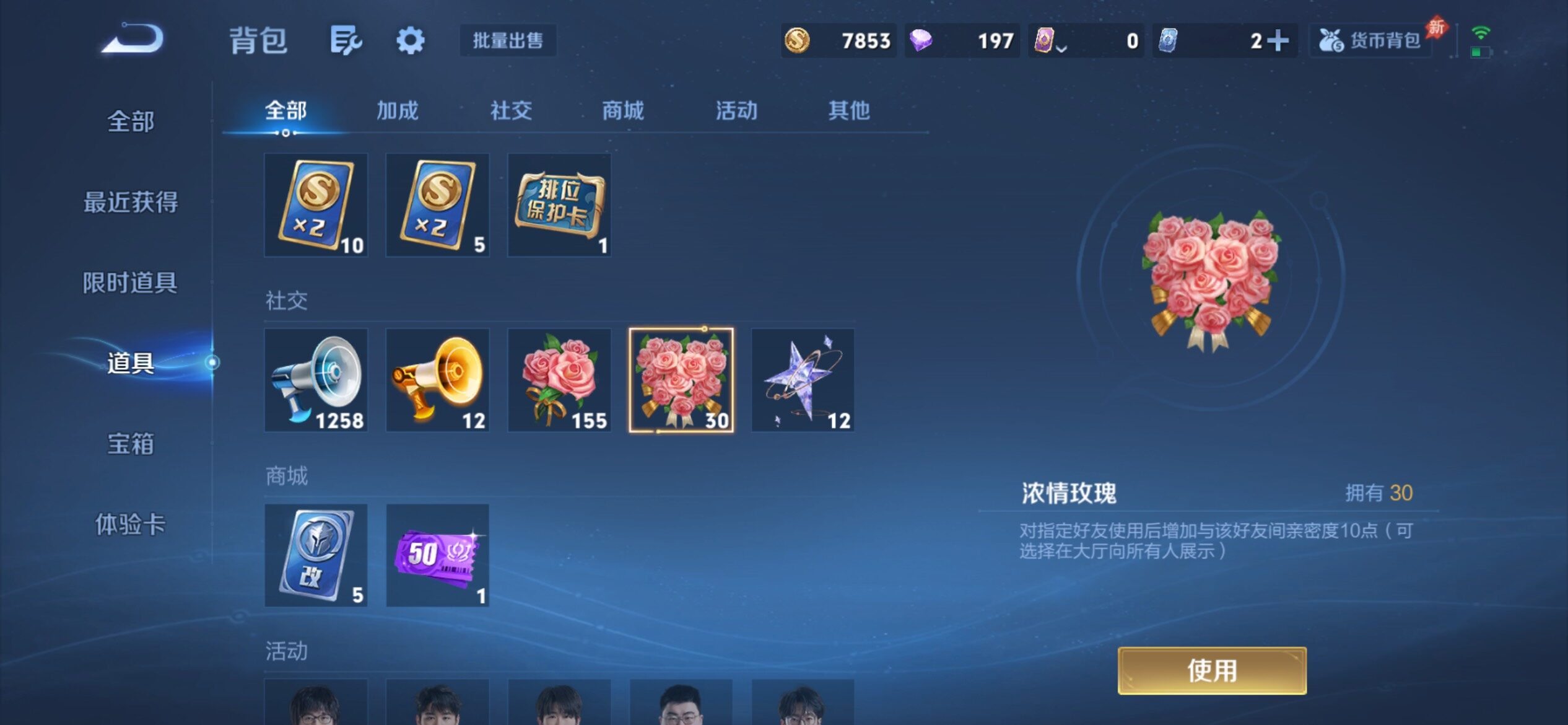 WZCMY4371520王者荣耀账号详情图15 WZCMY4371520王者荣耀账号详情图15