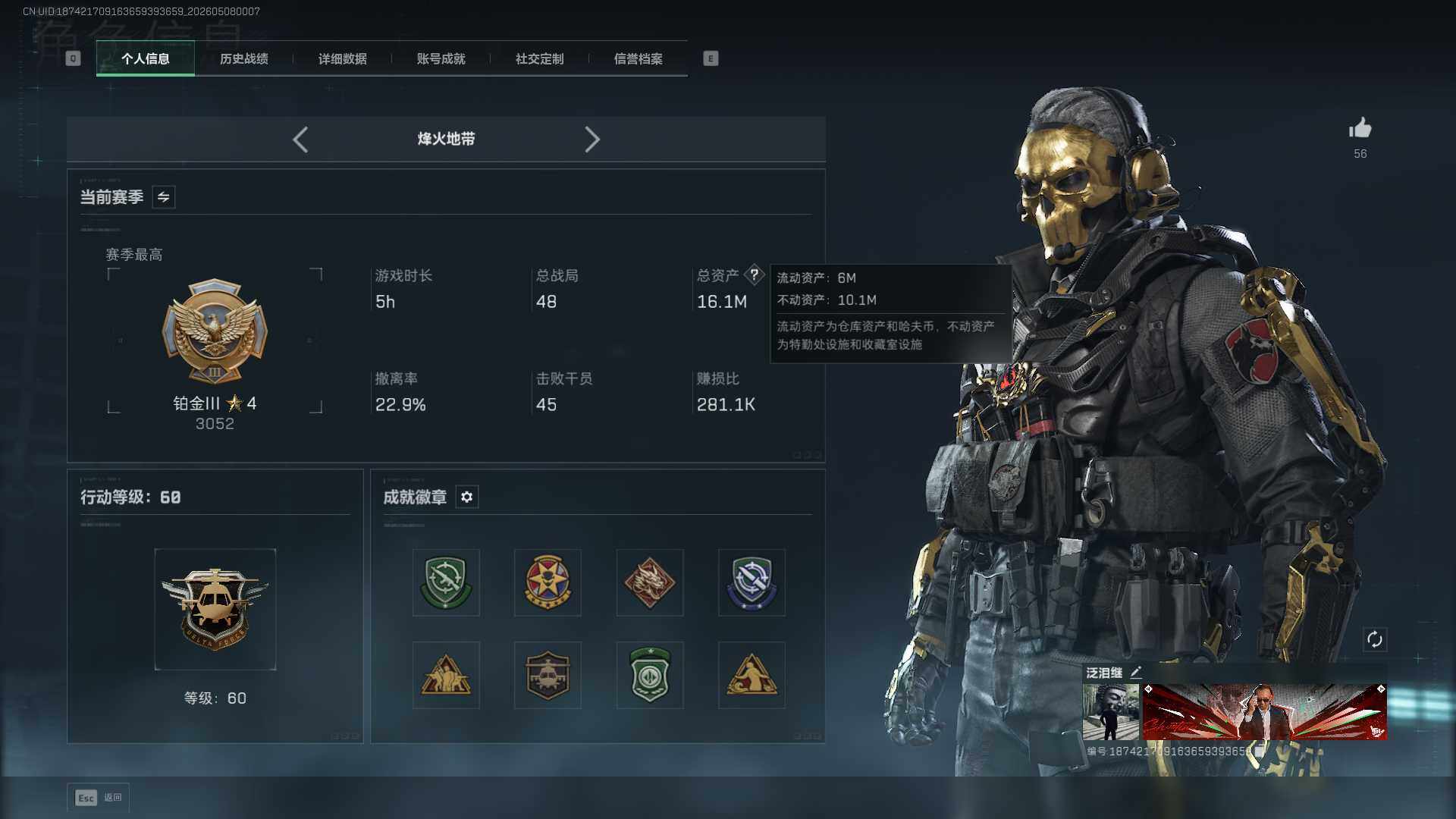 SJZQM4174718三角洲行动账号详情图6