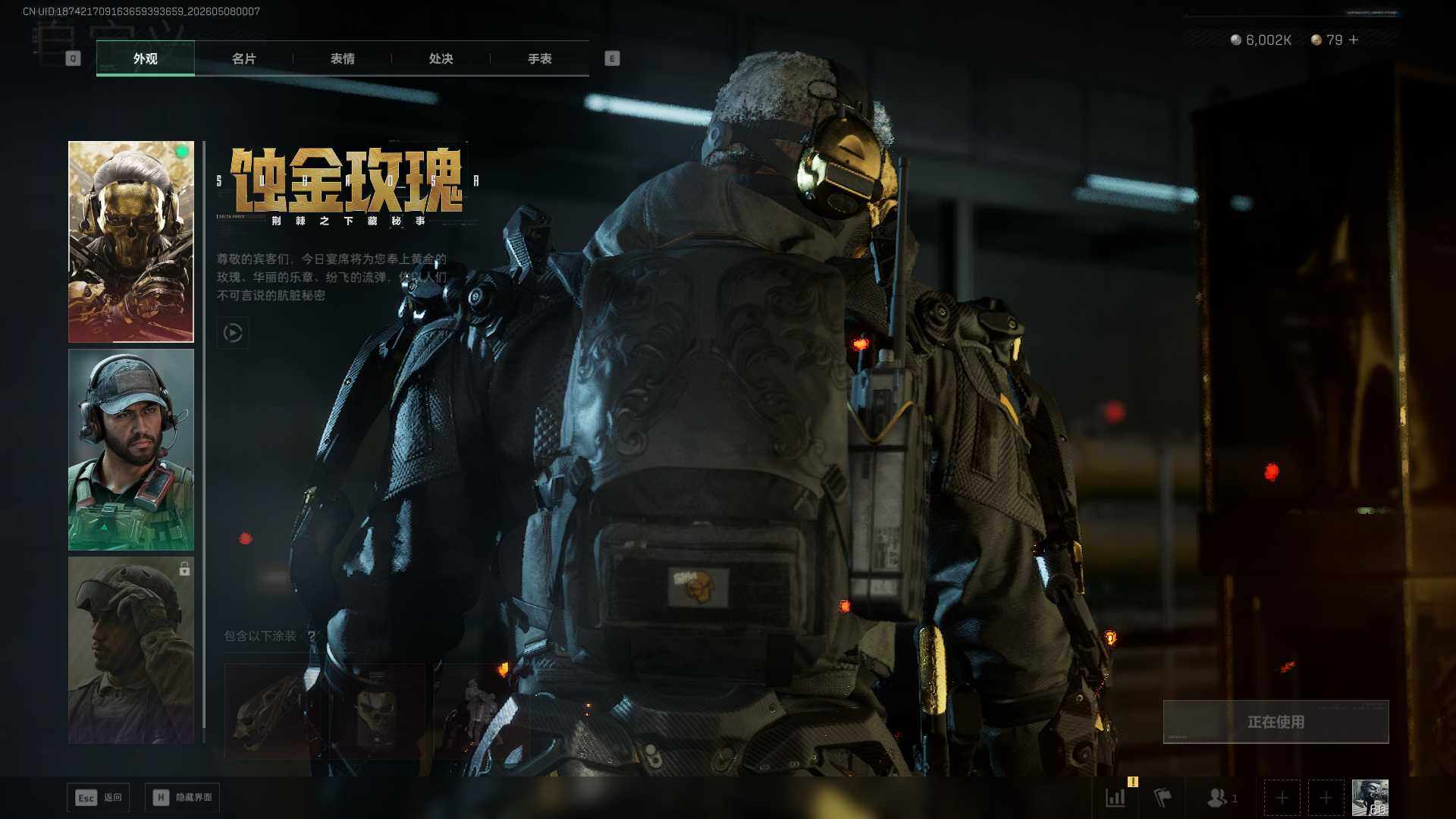 SJZQM4174718三角洲行动账号详情图10