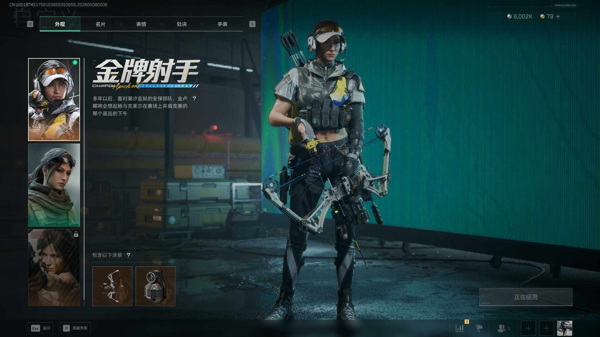 SJZQM4174718三角洲行动账号详情图12