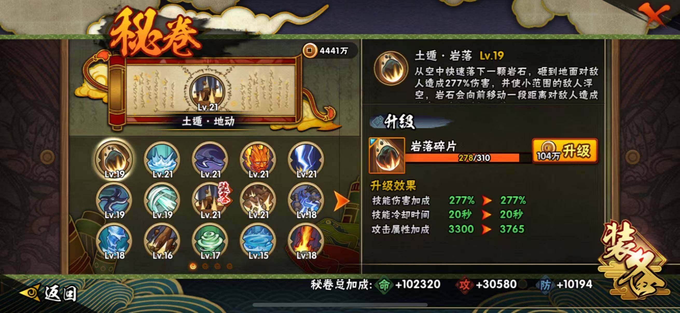 HYEY435794火影忍者账号详情图13 HYEY435794火影忍者账号详情图13