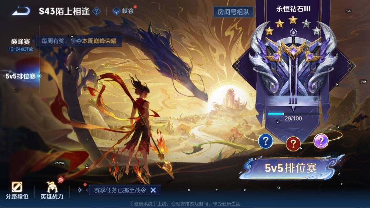 WZLX4372443王者荣耀账号详情图9