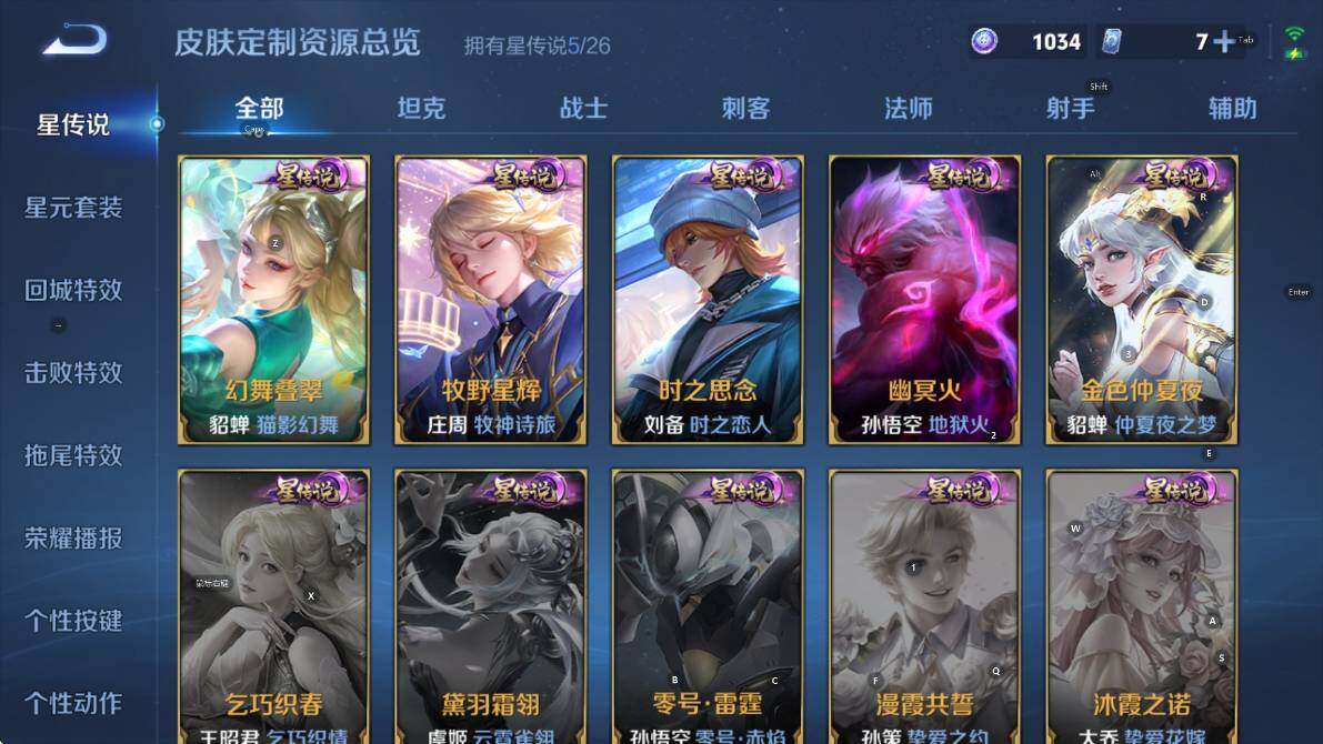 WZLX4372443王者荣耀账号详情图10