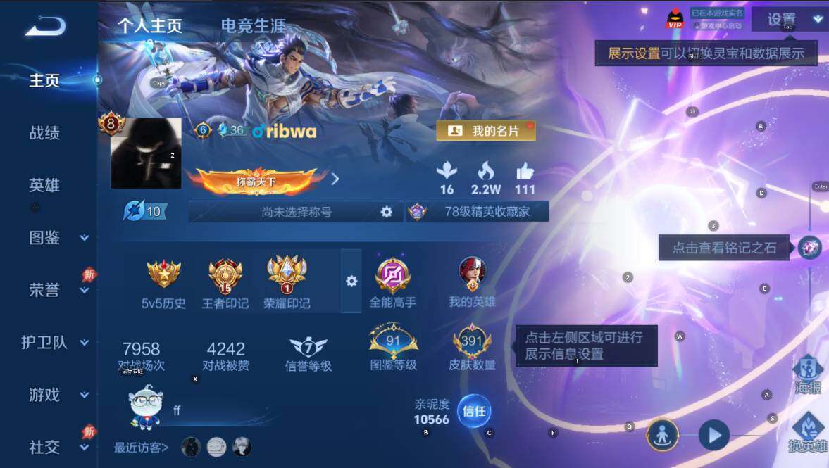 WZLX4372443王者荣耀账号详情图13