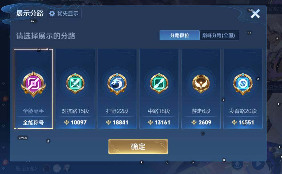 WZLX4372443王者荣耀账号详情图15