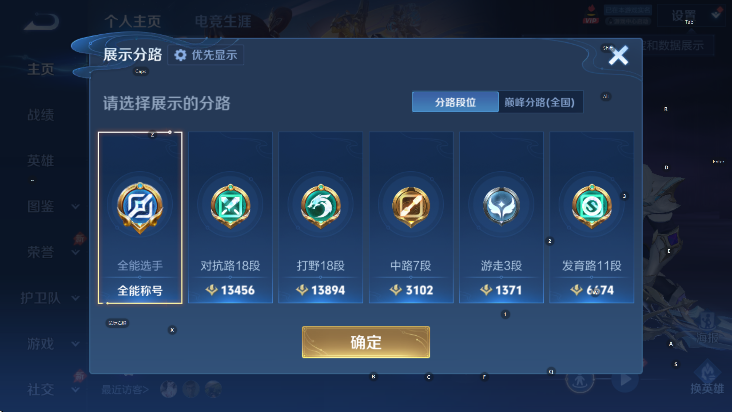 WZLX4372476王者荣耀账号详情图8