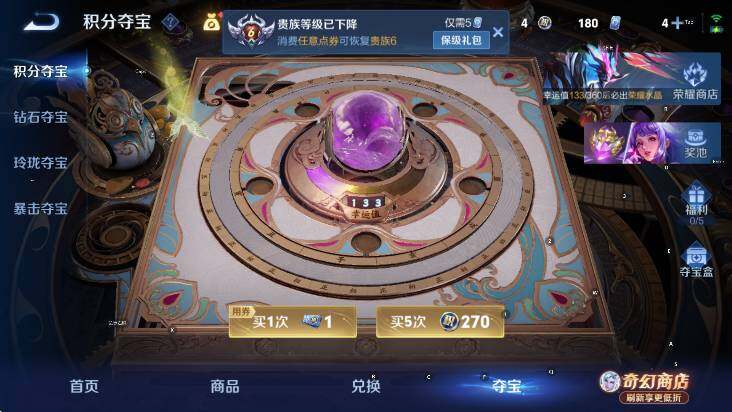 WZLX4372476王者荣耀账号详情图14