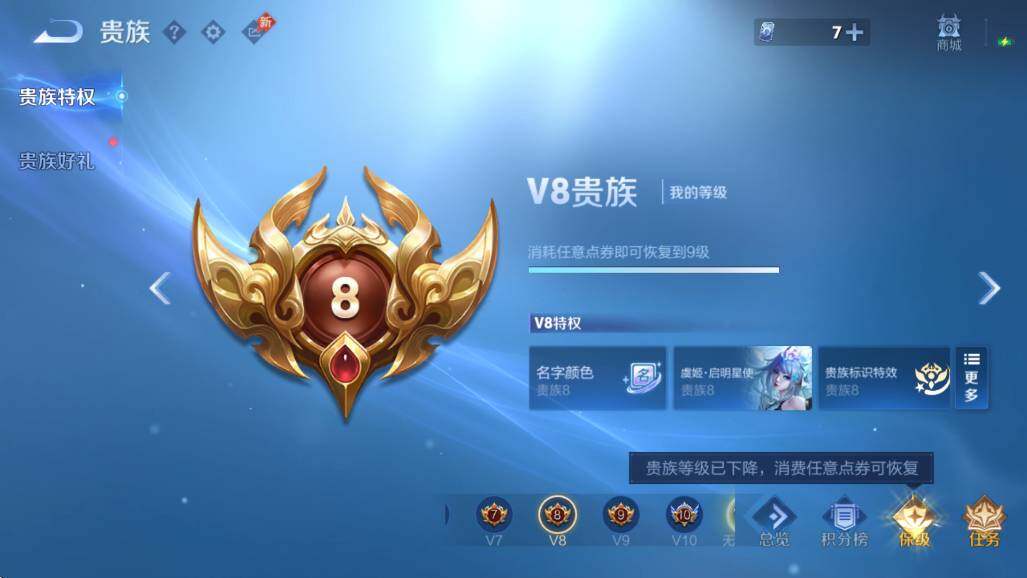 WZLX4372486王者荣耀账号详情图8