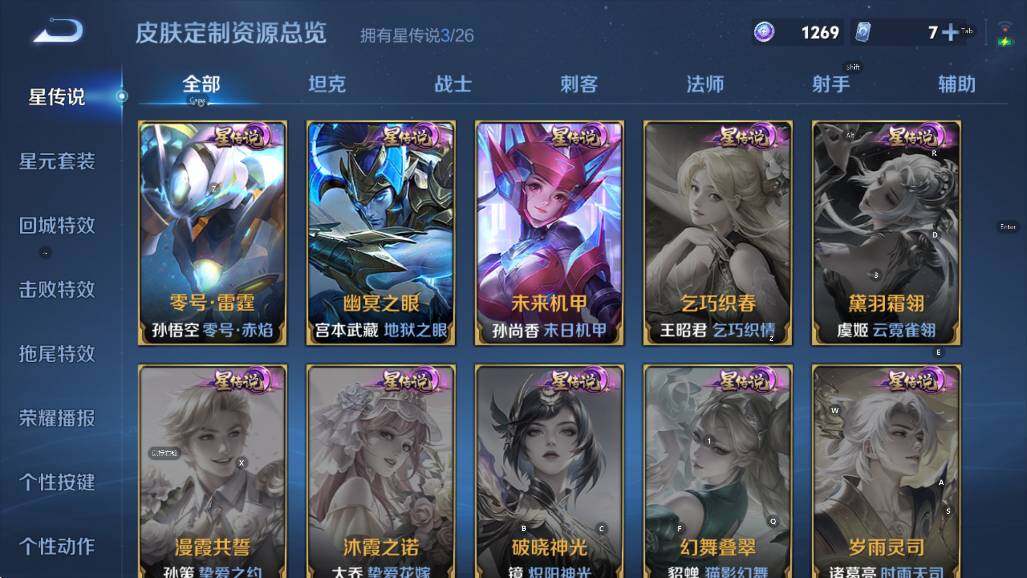 WZLX4372486王者荣耀账号详情图10