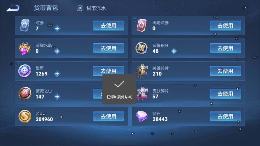 WZLX4372486王者荣耀账号详情图11