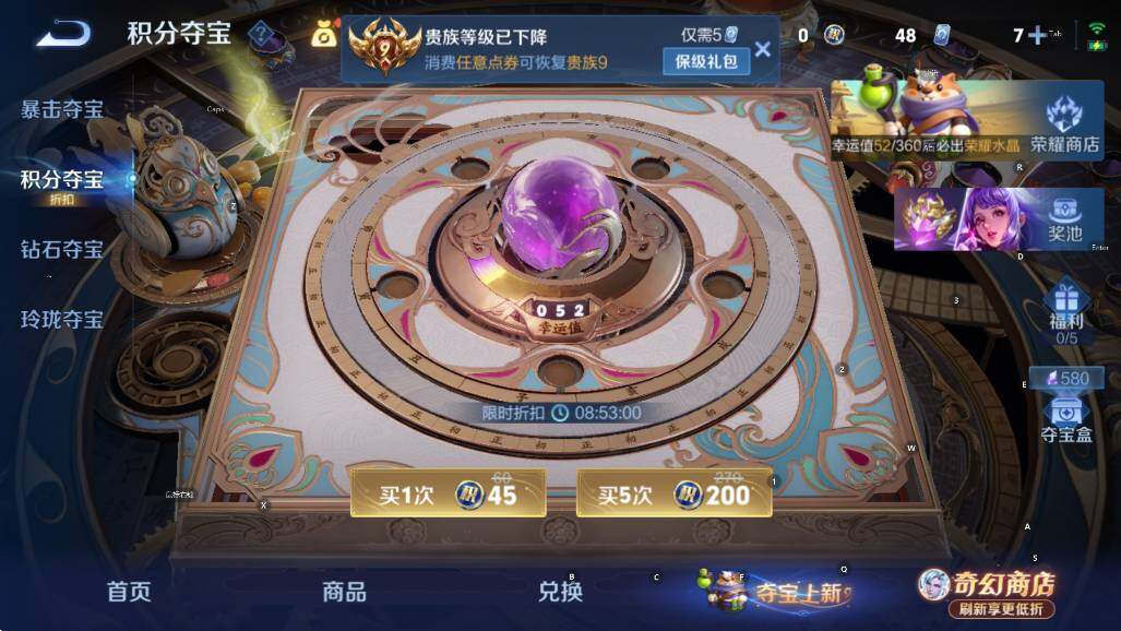WZLX4372486王者荣耀账号详情图12