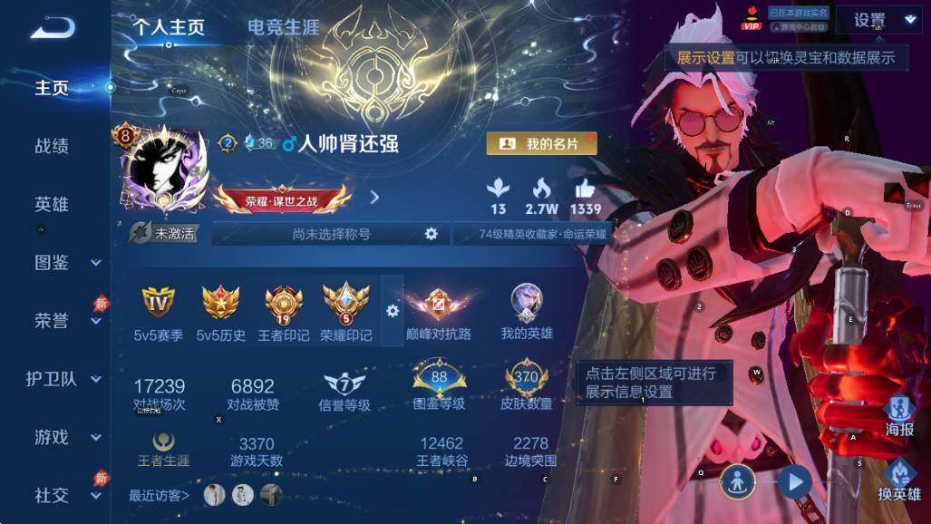 WZLX4372486王者荣耀账号详情图13