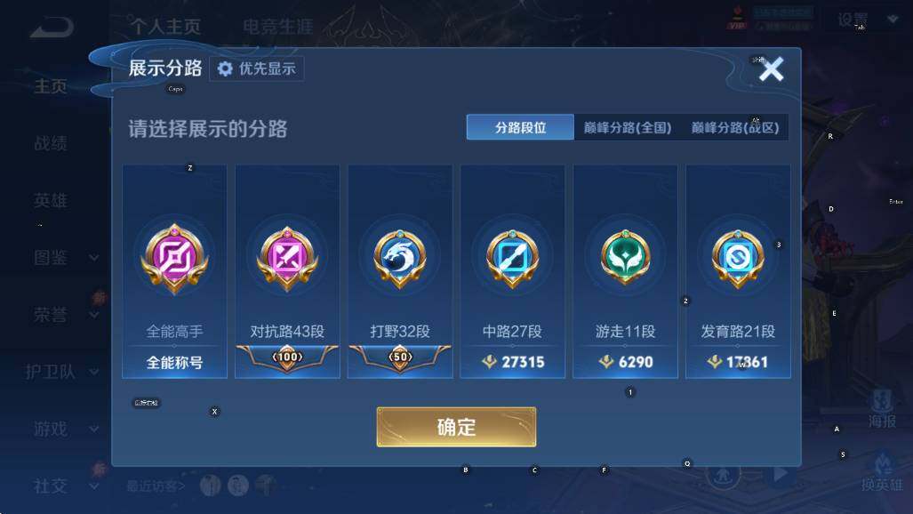 WZLX4372486王者荣耀账号详情图15